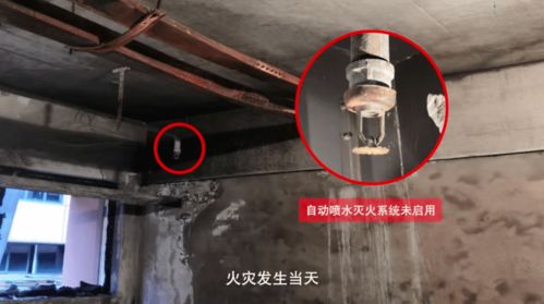 消防安全教育 营业场所消防安全须知