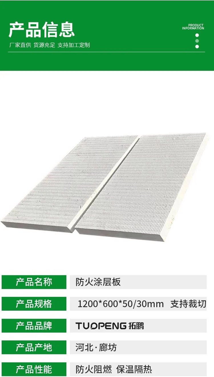 防火涂层板电缆桥架电箱封堵岩棉阻火隔板阻燃封堵板厂家电力专用