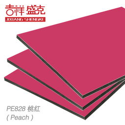 吉祥盛克 涂层贴膜氧化彩印防火外墙和广告 PE828 412板材铝塑板 价格、图片及品牌信息