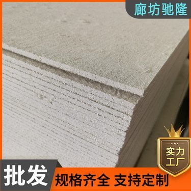 A级玻镁防火板 优质防火隔板的选择与应用