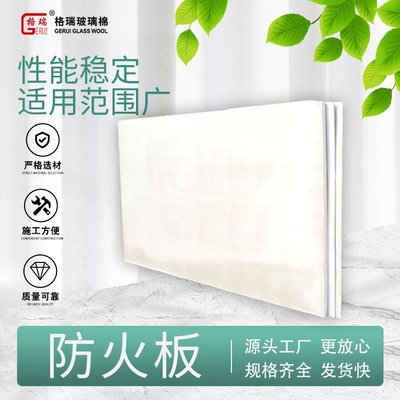 格瑞无机防火隔板 以卓越韧性引领建筑安全与静音新纪元